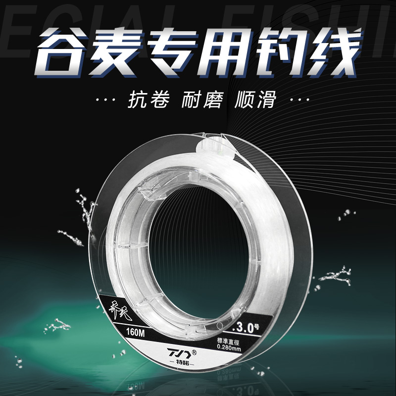特诺齐天前打鱼线谷麦强拉力尼龙鱼线主线子线正品尼龙线160米