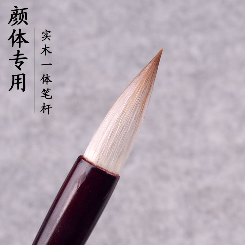 【楷书用笔】七狼三羊黄金配比兼毫毛笔