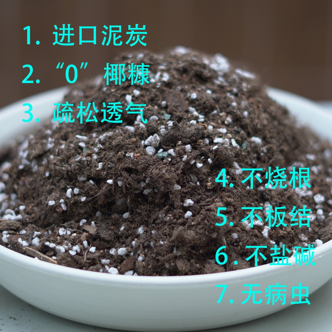 石头花匠 营养土 养花通用型介质矮牵牛月季绣球菊花种植土 包邮