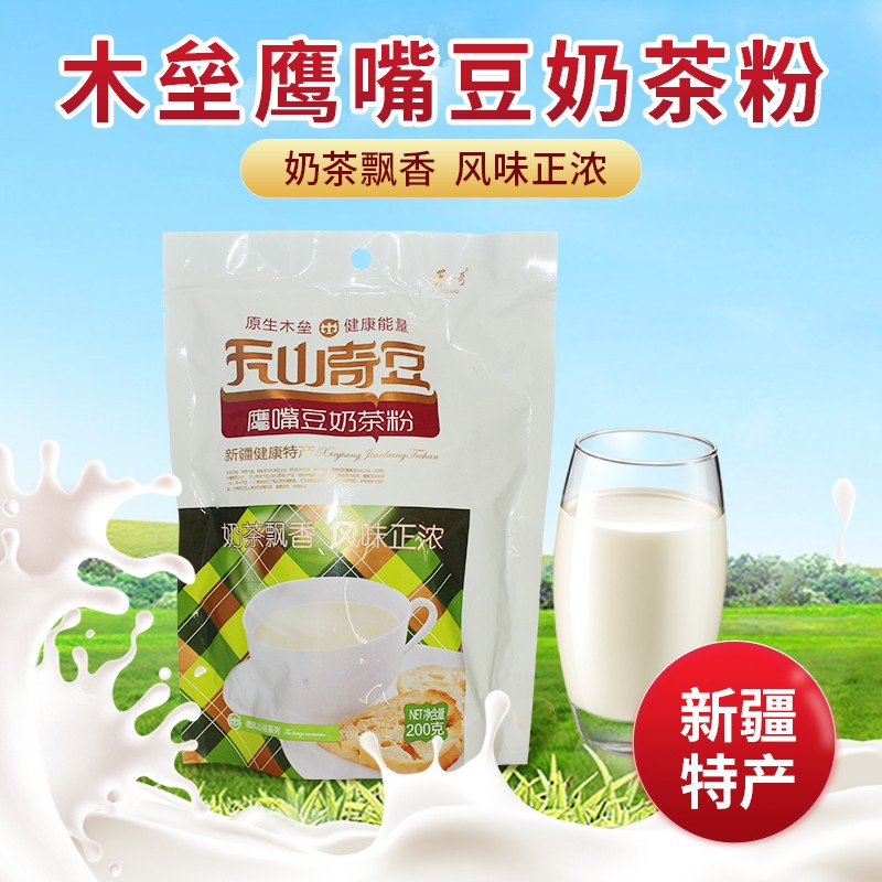 新疆特产鹰嘴豆奶茶粉熟鹰嘴豆粉口味速溶豆浆粉纯豆粉传统天然