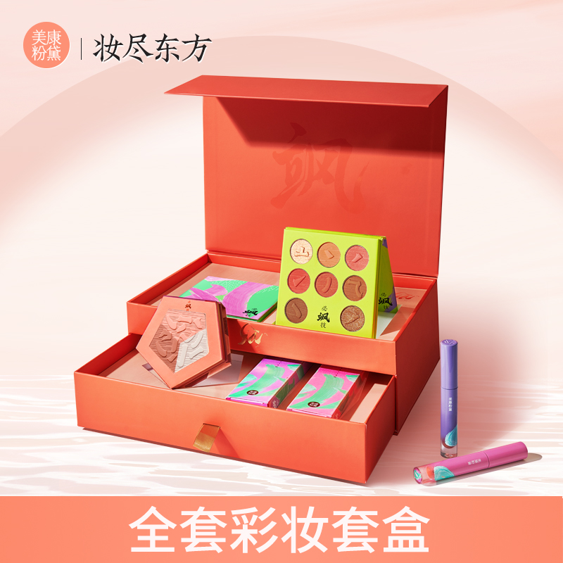 【官方正品】美康粉黛必飒技彩妆礼盒