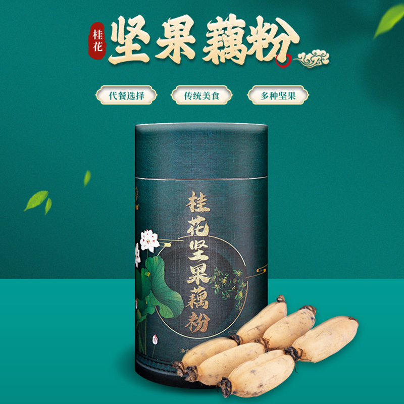 【燕舒堂】绿色无添加养生桂花混合坚果新鲜藕粉350g