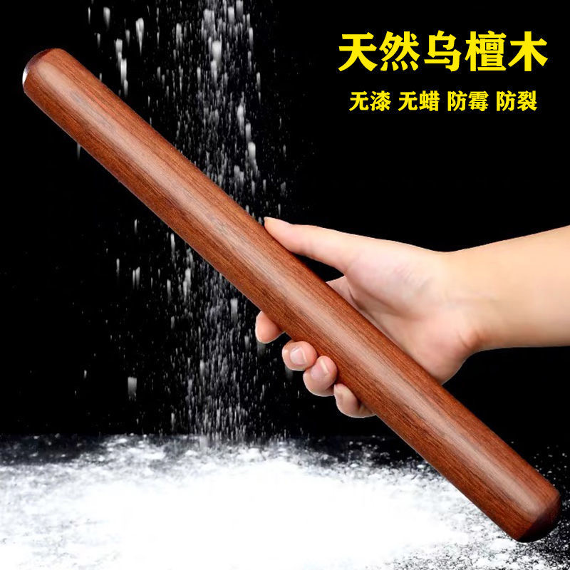 擀面杖家用实木乌檀木擀面棍加粗擀饺子皮神器好物无漆包饺子
