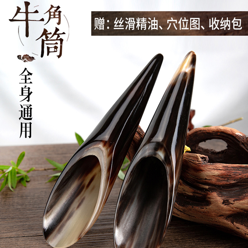 CAIYAOSHI 牛角刮筒脸部拔筋棒面板全身通用经络按摩棒