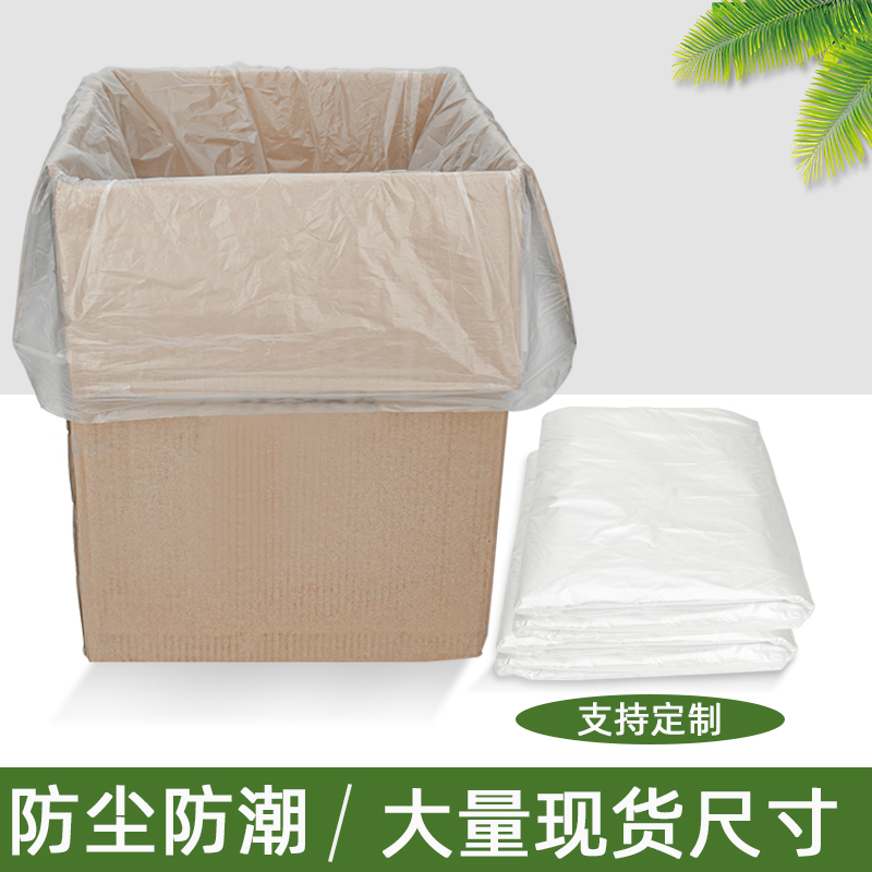 家用大号PE低压袋装塑料内袋薄膜袋防水内膜内衬防潮袋包装袋加厚