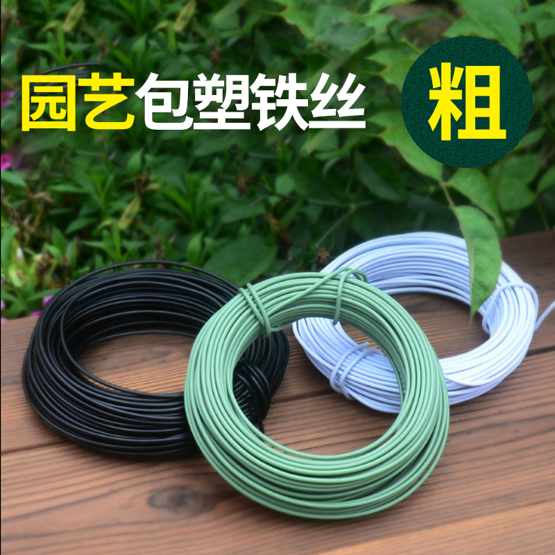 粗卷扎丝包塑铁丝金属扎绳扎线绑线扎带铁线园林园艺葡萄固定带