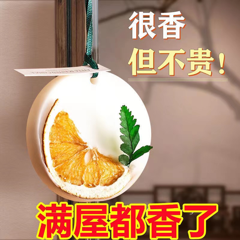 衣柜香薰蜡片衣物鞋柜除臭熏香持久去除异味留香神器固体香薰片