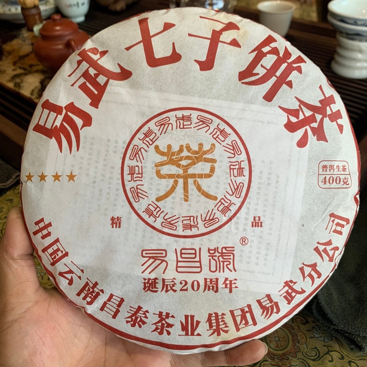 2019年昌泰易武七子饼茶【易昌号】4星精品 普洱生茶 400g/饼