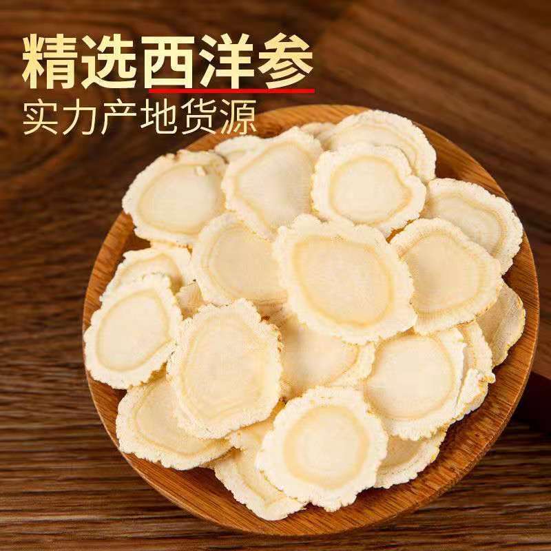 长白山西洋参片250克