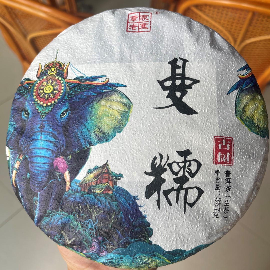 曼糯古树普洱生茶357克C12-10 A12-96