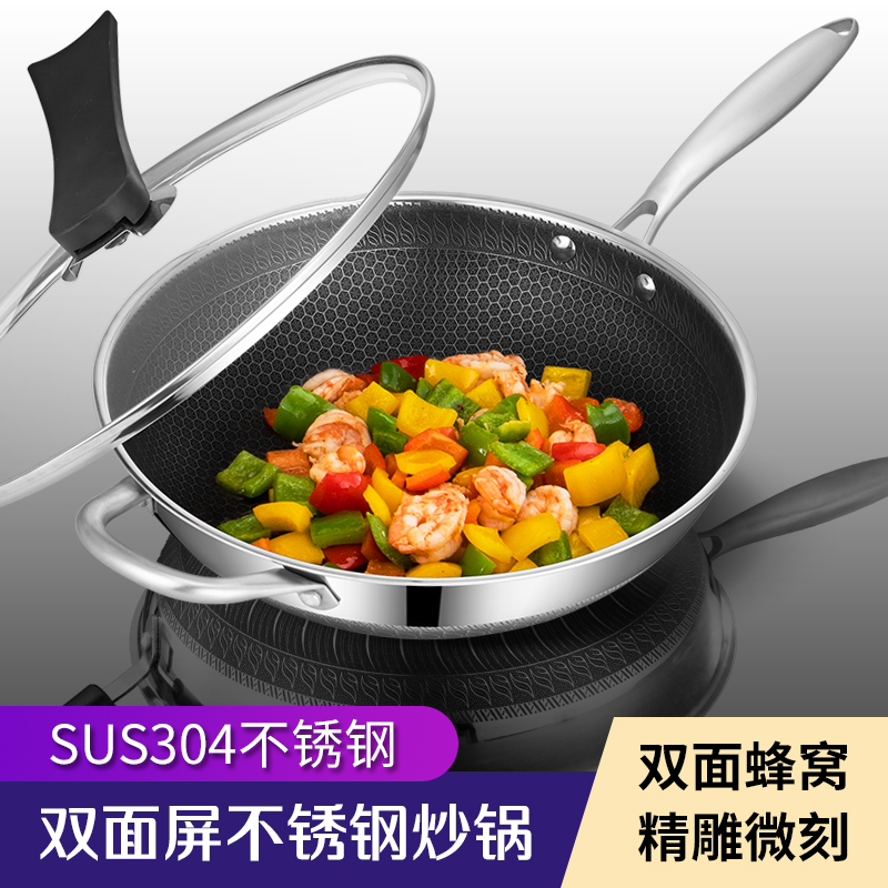 厨房加厚304不锈钢煎锅 多功能蜂窝不粘鼎电磁煤气炉炒菜平底锅具