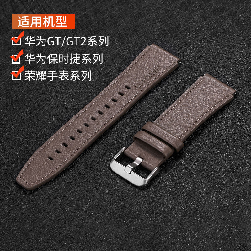 腕匠手表配件腕表表带 适配华为GT2系列头层牛皮耐用结实表带