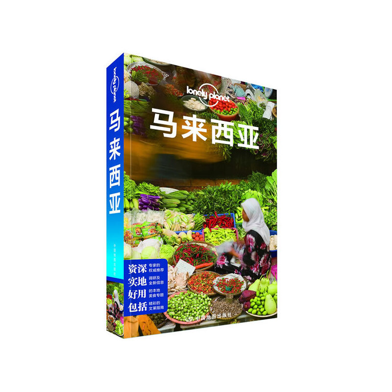 【当当】LP马来西亚-孤独星球Lonely Planet国际指南系列：马来