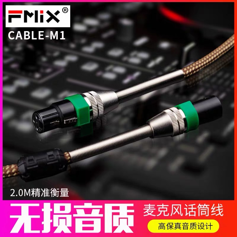 FMIX cable-M1无损发烧级音频麦克风通用双卡农线