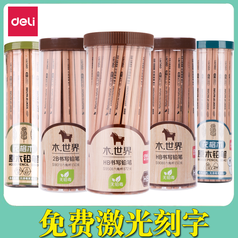 刻字铅笔激光刻名字幼儿园儿童小学生防丢写字三角六角得力铅笔