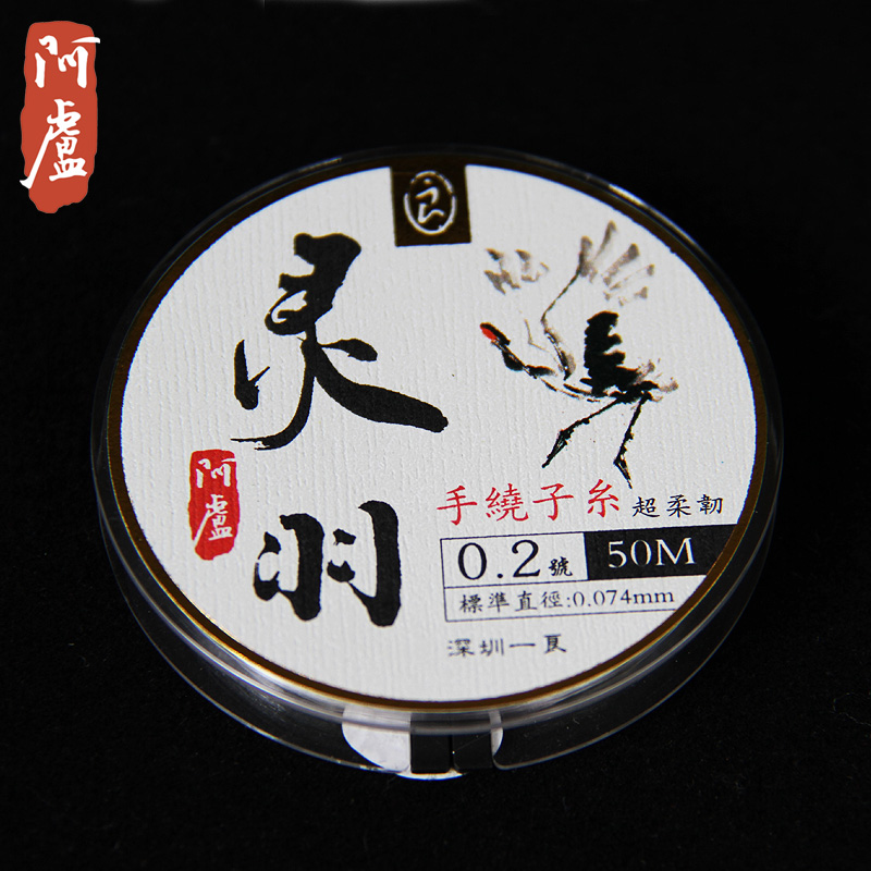 阿卢官方正品灵羽鱼线钓线子线低延展耐磨拉力强刘松松同款