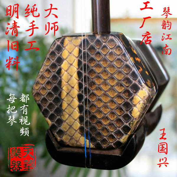 王国兴大师亲制旧料老红木二胡琴韵江南系列手工蒙皮厂家直销