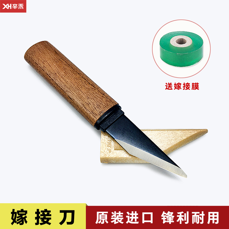 盆景工具日本原装进口嫁接刀园艺芽接刀接木刀果树左右手嫁接刀