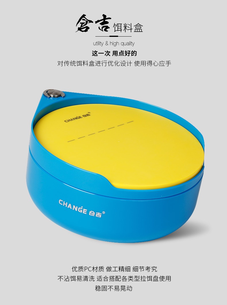 仓吉拉饵盘，仓吉拉饵盆