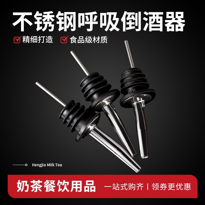 不锈钢酒嘴 倒酒器 酒瓶塞鸡尾酒塞嘴导流器洋酒酒嘴酒吧调酒器具