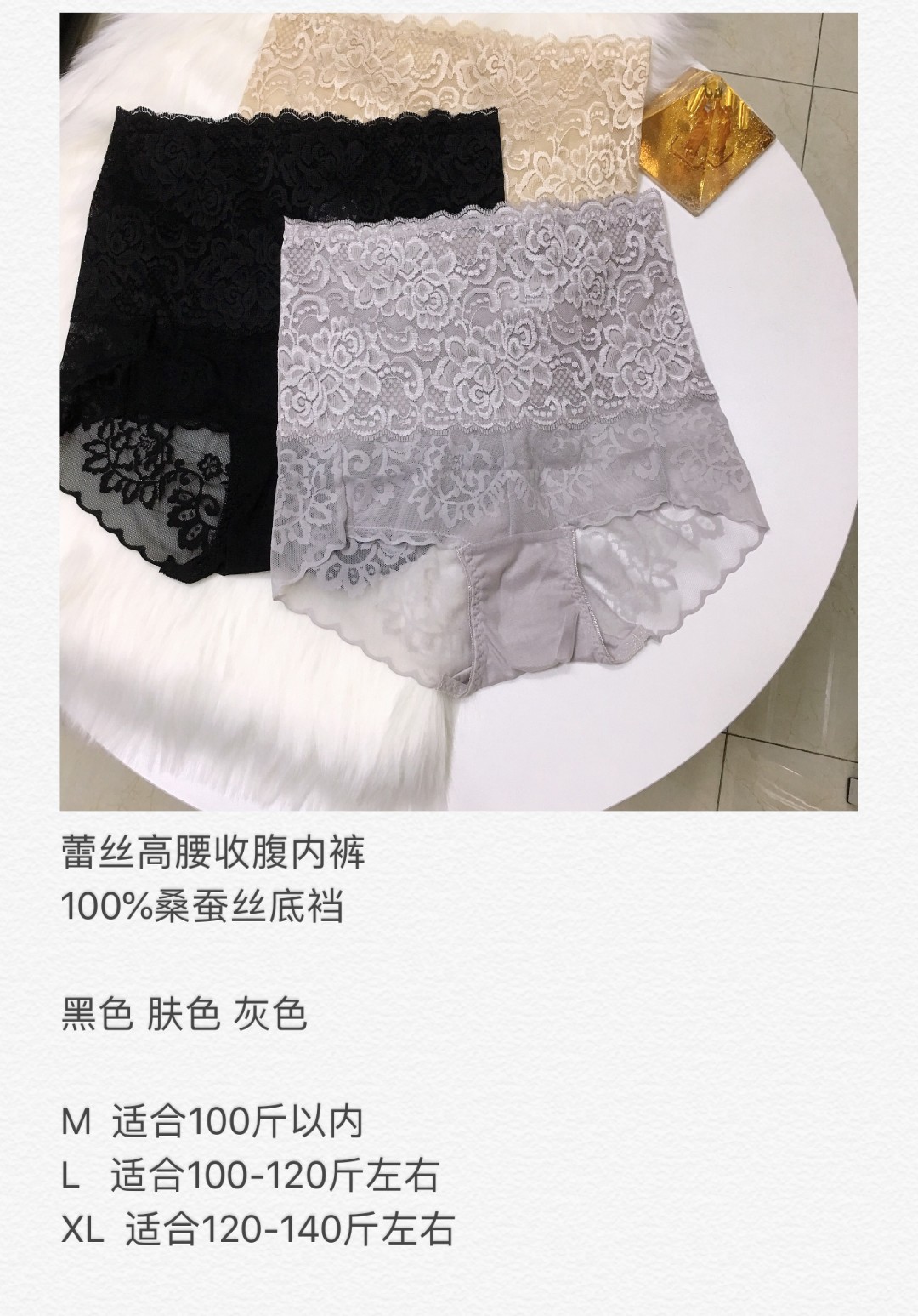 拍一发三！已售上万条蕾丝高腰内裤 桑蚕丝底裆