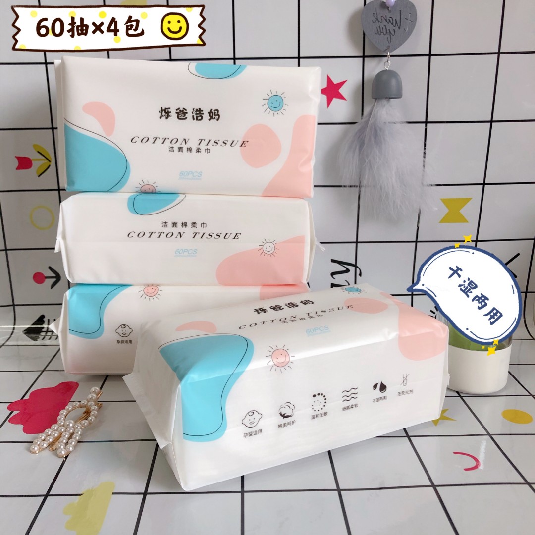 加厚珍珠纹抽取式一次性亲肤柔软美容绵柔洁面洗脸巾洗脸棉柔巾