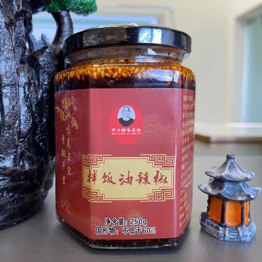 虾子钟家凉粉拌饭油辣椒250g包邮纯手工无任何添加