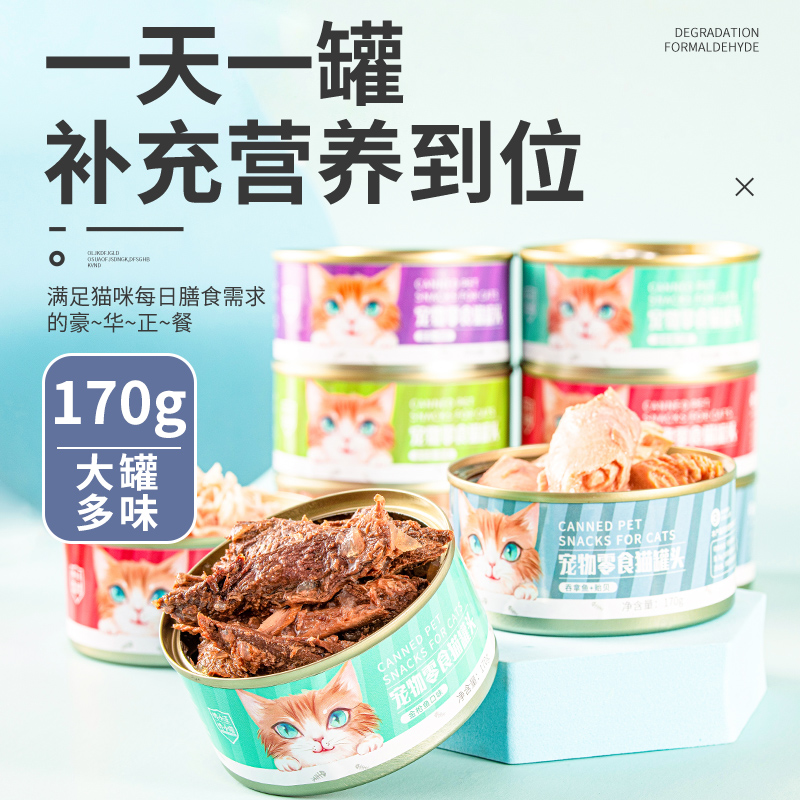馋小汪宠物零食猫罐头6种口味成幼猫罐头营养美味零食罐（170g*12）