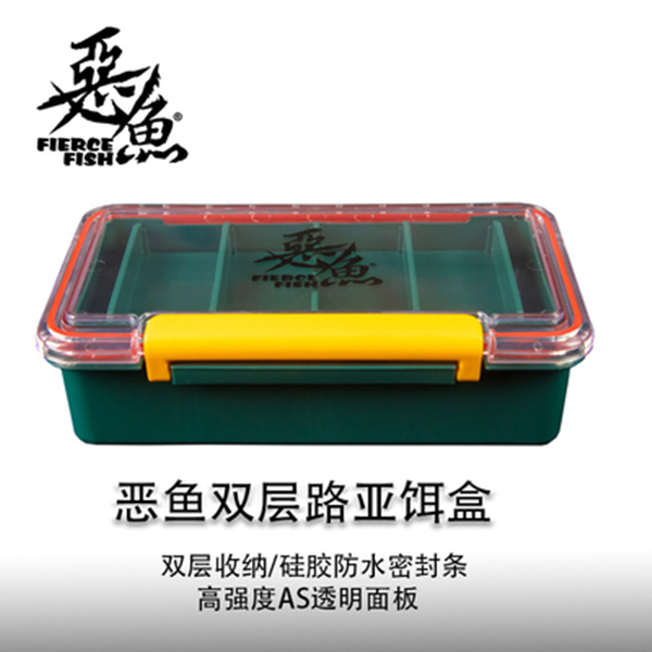 恶鱼路亚饵盒多功能路亚软饵盒便携双层假饵收纳工具箱钓鱼配件箱