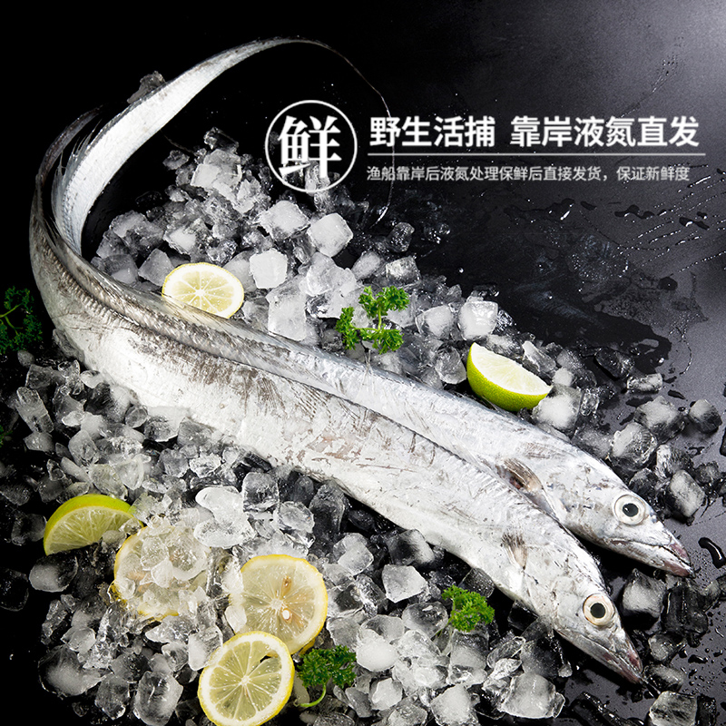 【整条无冰】5-8两/条大带鱼新鲜深海野生钓带鱼非带鱼段海鲜水产