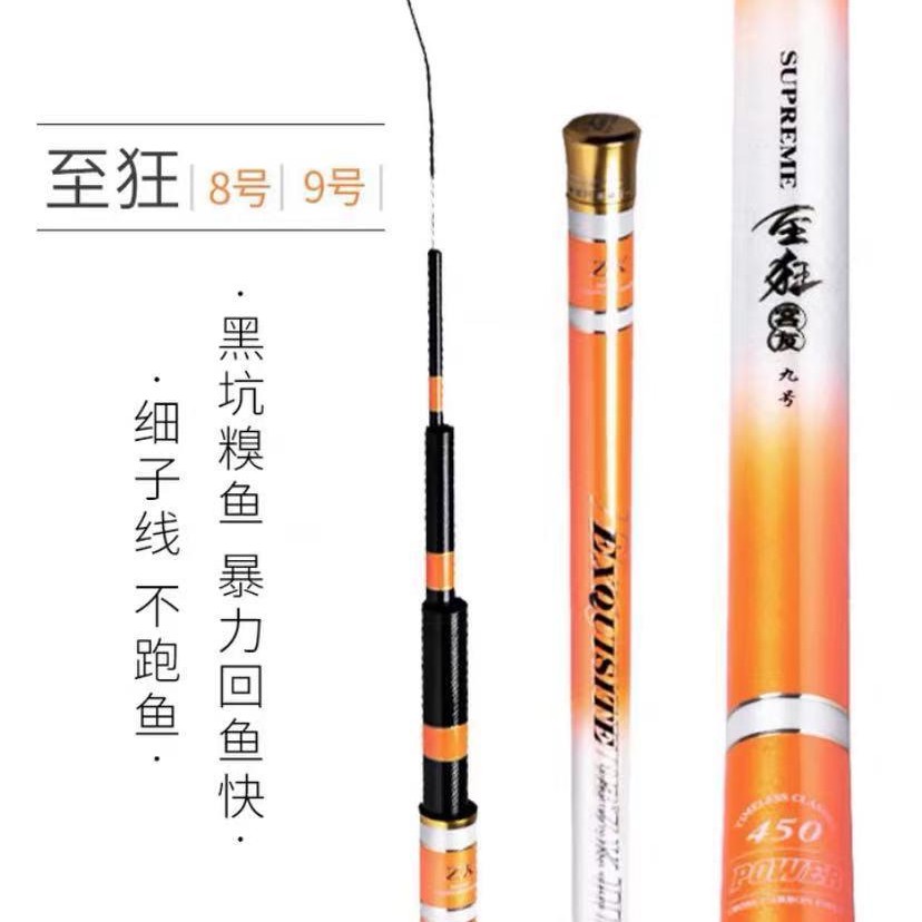 客友至狂8、9号黑坑鱼竿台钓竿19调超轻超硬竞技鲤鱼轻量化手竿