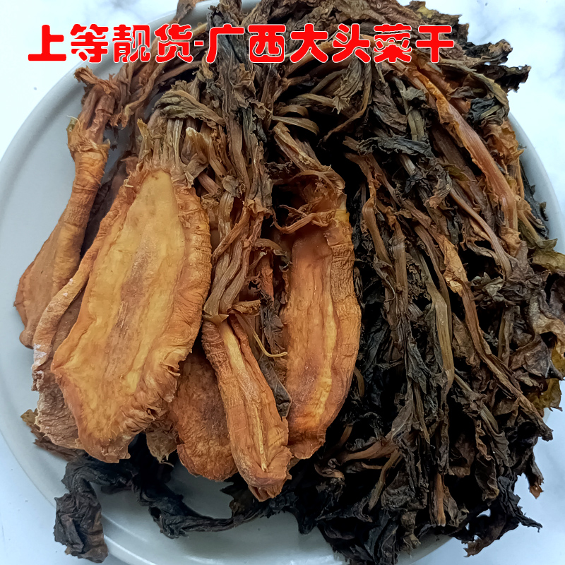 【直播专属】广西土特产大头菜500g 孙大婶咸菜下饭菜