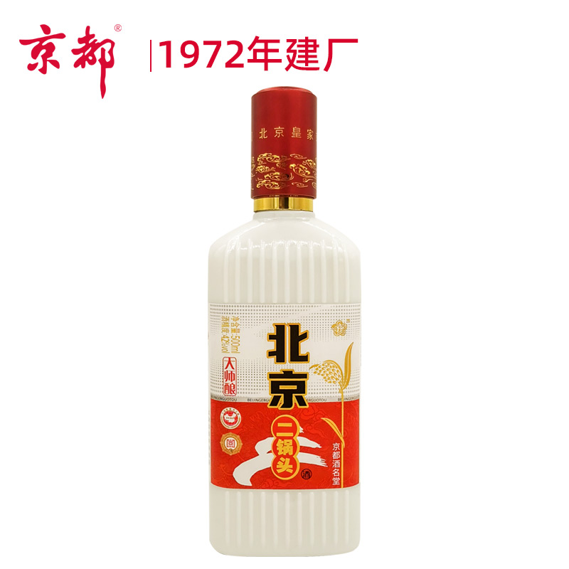 京都北京二锅头42度清香大师酿白酒【北京酒厂直发】42度500ml