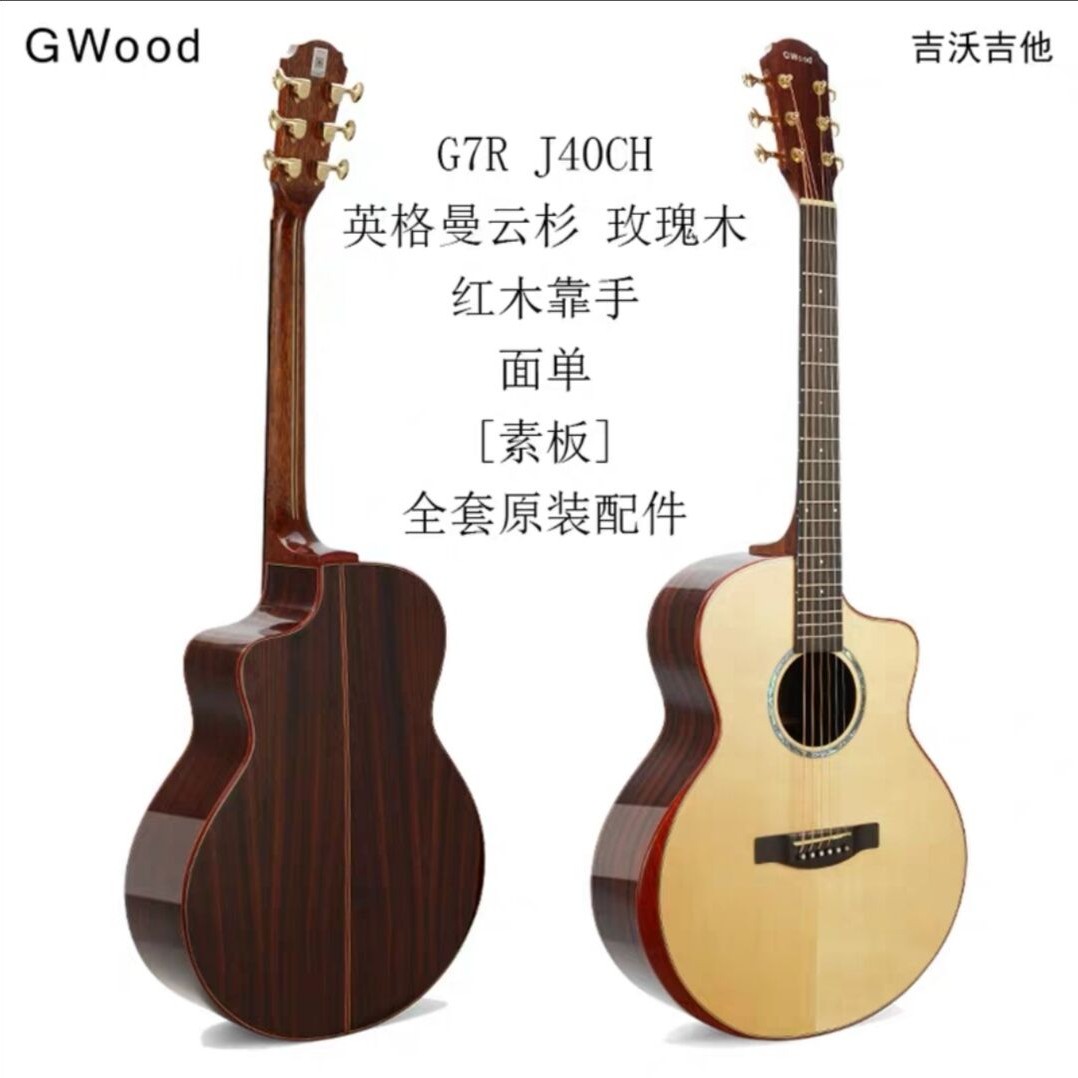 Gwood面单吉他  吉沃民谣吉他