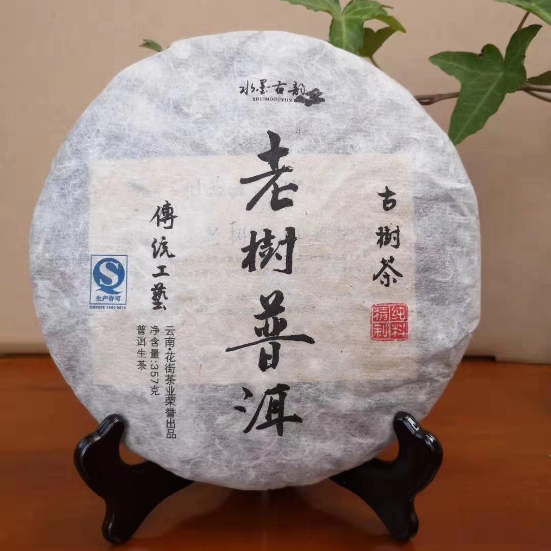 2013年老树普洱生茶饼357克饼