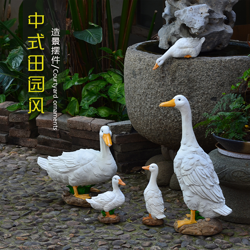 新中式庭院鸭子摆件花园仿真动物鹅水池造景田民宿客栈橱窗装饰品