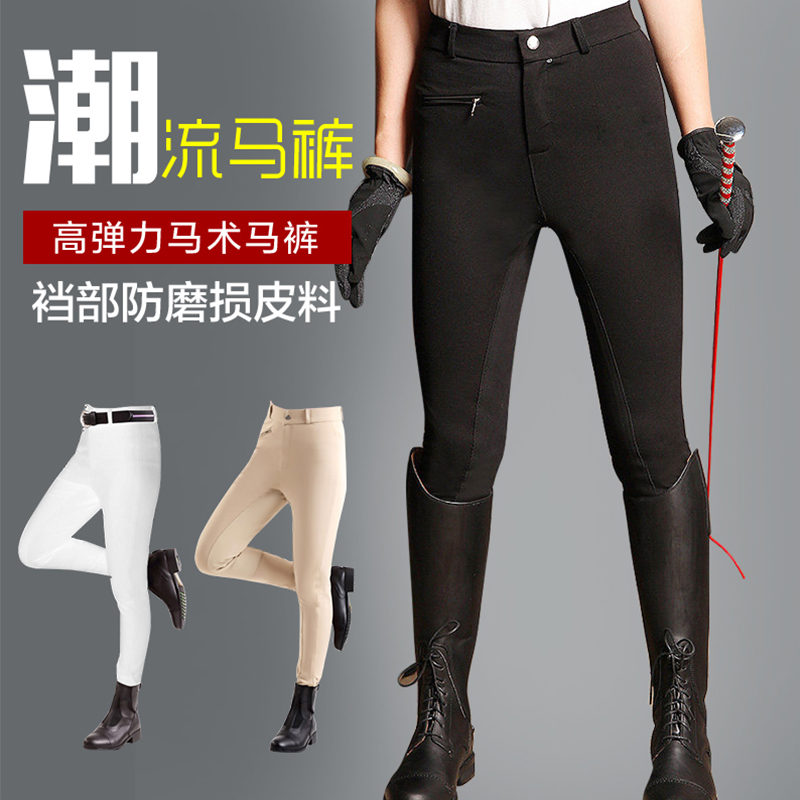马术裤透气春夏全皮耐磨骑马裤女男骑士装备骑马服装八尺龙马具
