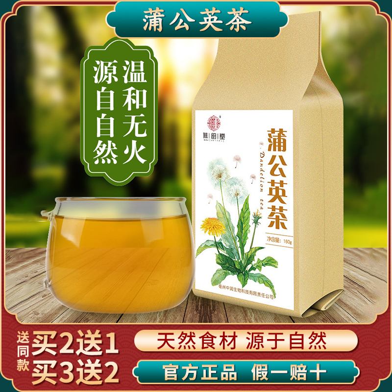 谯韵堂蒲公英茶 农家花草茶 天然浦公英茶 160g袋/40小袋