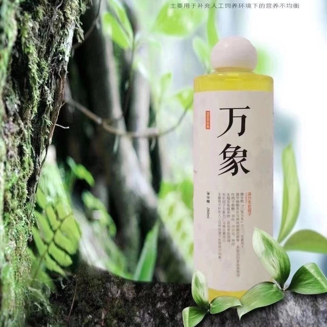 超萌好物万象生长因子综合维他命水族营养液促进伤口愈合增强体质