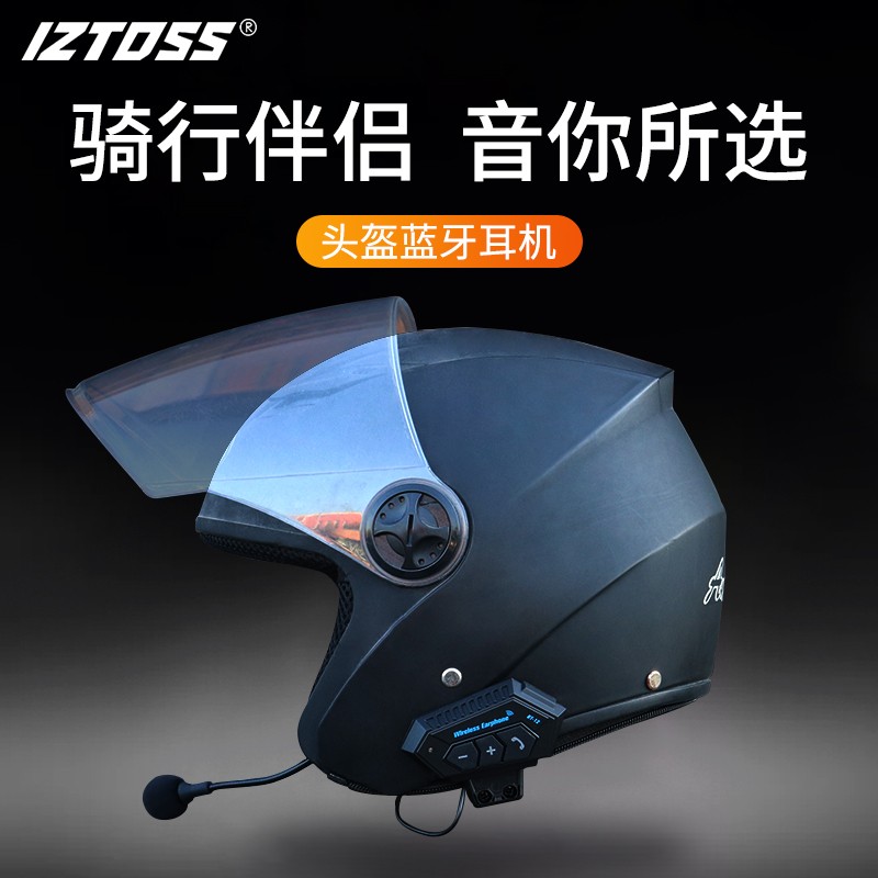 IZTOSS摩托车头盔蓝牙耳机全盔内置无线耳麦机车骑行导航通话防水