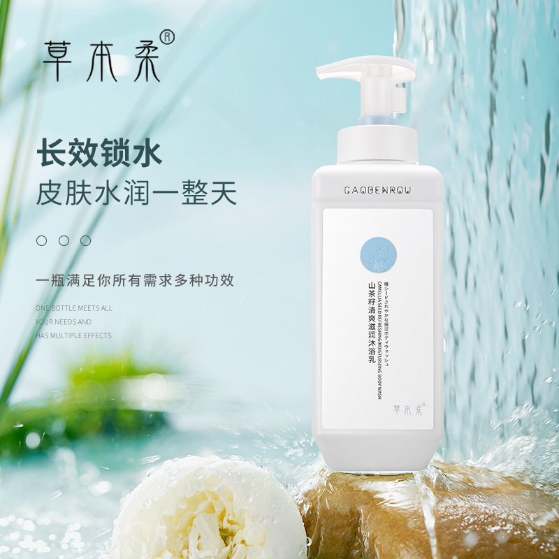 草本柔清爽滋润沐浴乳持久留香680ml沐浴露水润通用亮肤香氛嫩肤