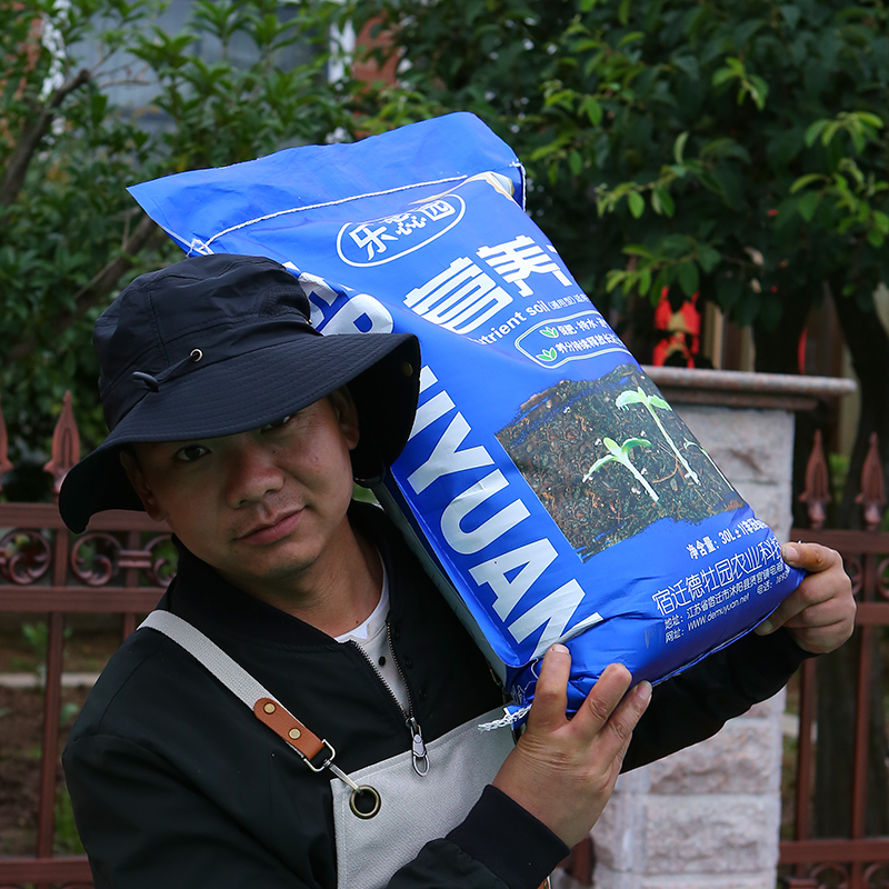 30升有机通用型营养土
