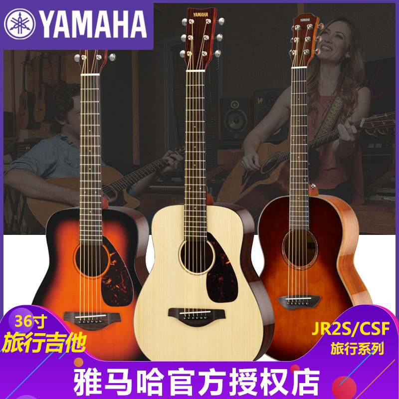 Yamaha/雅马哈CSF1M CSF3M CSF-TA 36寸旅行民谣吉他 送原装琴包