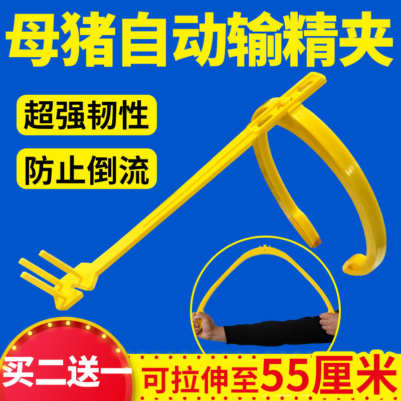 母猪配种输精夹支架大号猪佩奇输精架杆自动公猪小母猪配种架猪用