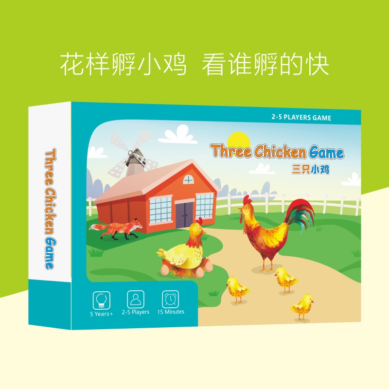 三只小鸡桌面益智策略思维多人互动家庭亲子团建玩具桌游