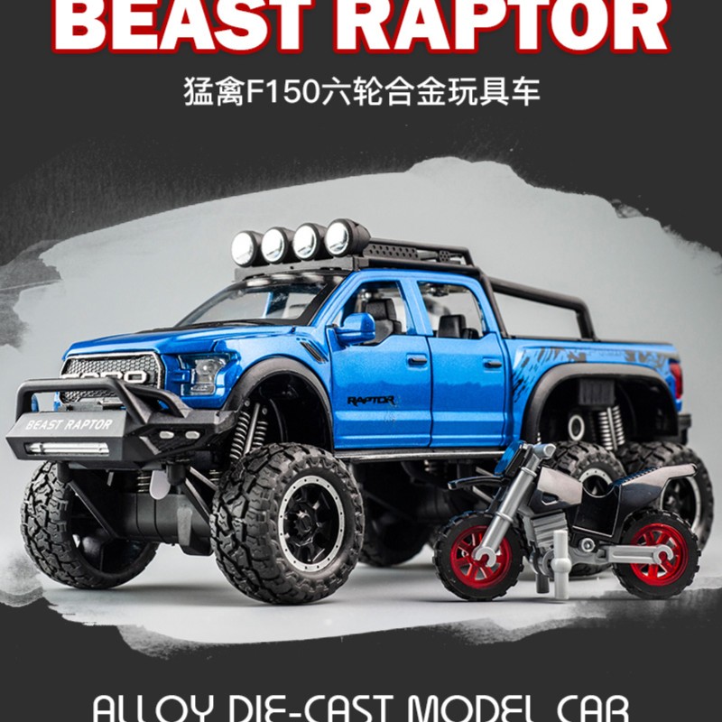 【1:28】福特猛禽【合金车模】自带小摩托