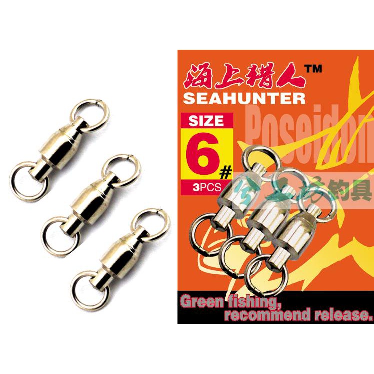 SEAHUNTER八字环连接器 两头单圈焊接轴承转环铁板钓转环8字环