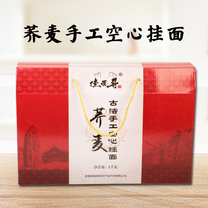 挂面哥荞麦面盒装200克*10把吴堡手工空心挂面条 陕西挂