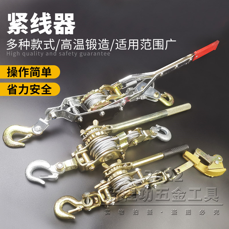 双钩紧线器电力电工拉线器拉紧器钢丝绳手动收紧器电力紧线器万能