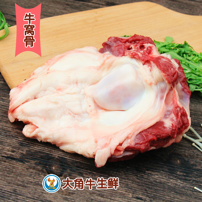 新鲜谷饲黄牛牛窝骨-5斤红烧煲汤牛肉鲜嫩放心肉牛排烧烤熬汤多汁
